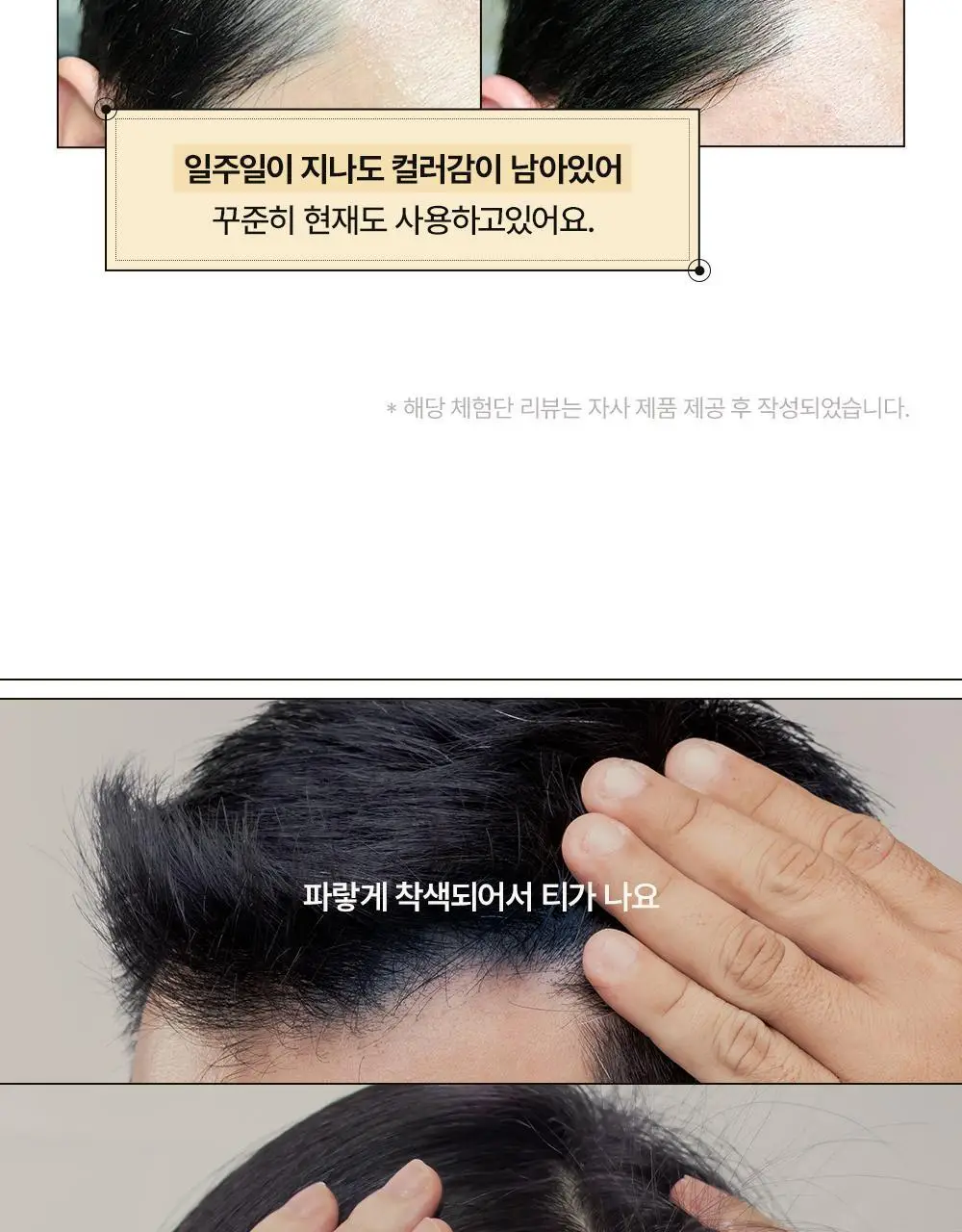 [10일지속] 다슈 데일리 올데이 퍼펙트 두피 타투 20g 내추럴 블랙/브라운 상세페이지 19